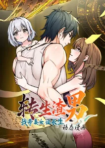 红叶影院 山海拾遗录 奇幻动漫海报